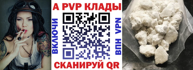 блэк спрут маркетплейс  дарнет шоп  Боровск  APVP Соль 