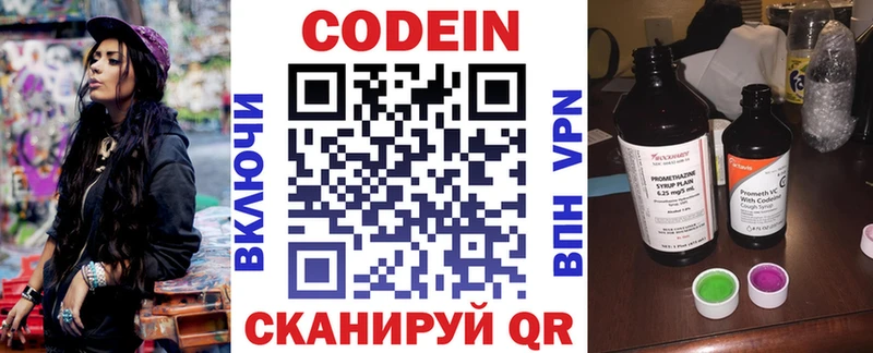 Codein Purple Drank  Боровск 