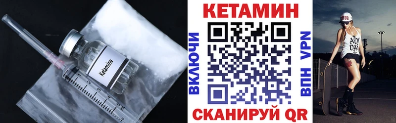 Кетамин ketamine  Боровск 
