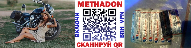 кракен ТОР  darknet телеграм  Метадон VHQ  наркота  Боровск 