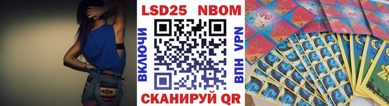 Марки NBOMe 1,5мг Боровск